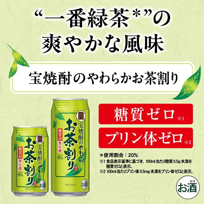 Amazon.co.jp: 宝焼酎のやわらかお茶割り 335ml x 24本 [ケース販売